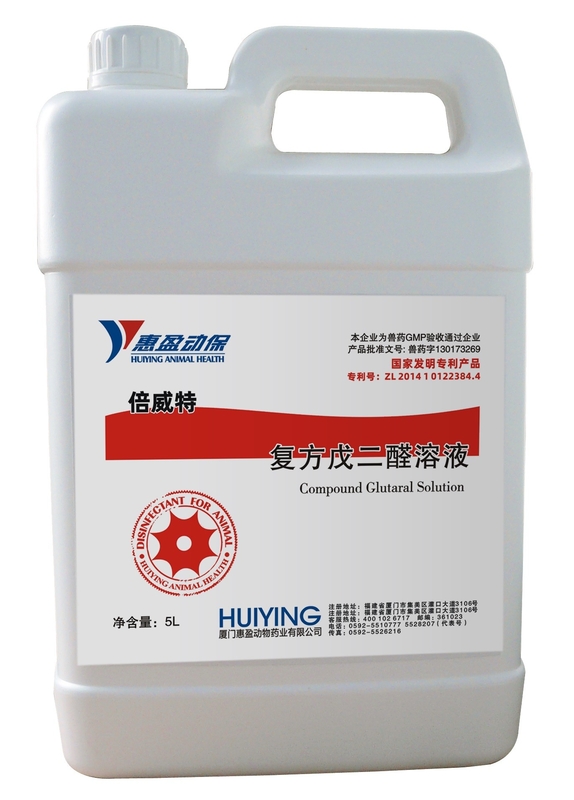Compound Glutaraldehyde Based Disinfectants Liquid For Chicken 15% Glutaraldehyde 10% Benzalkonium Chloride