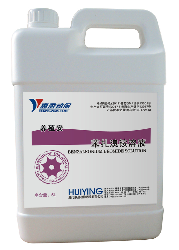 Swine Safe Disinfectant , Benzalkonium Bromide Solution For Pigs Safe And Non Corrosive