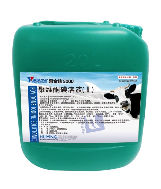 Rapid Disinfection Cattle Veterinary Medicine , Povidone Iodine Solution Easy To Blister