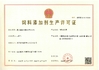 China Xiamen Huiying Animal Health Group.Co., Ltd certification