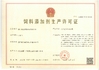 China Xiamen Huiying Animal Health Group.Co., Ltd certification